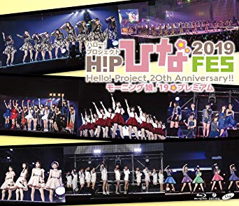 [TV-SHOW] モーニング娘。’19 – Hello! Project 20th Anniversary!! Hello! Project ひなフェス 2019 【モーニング娘。’19 プレミアム】 (2019.08.14) (BDISO)