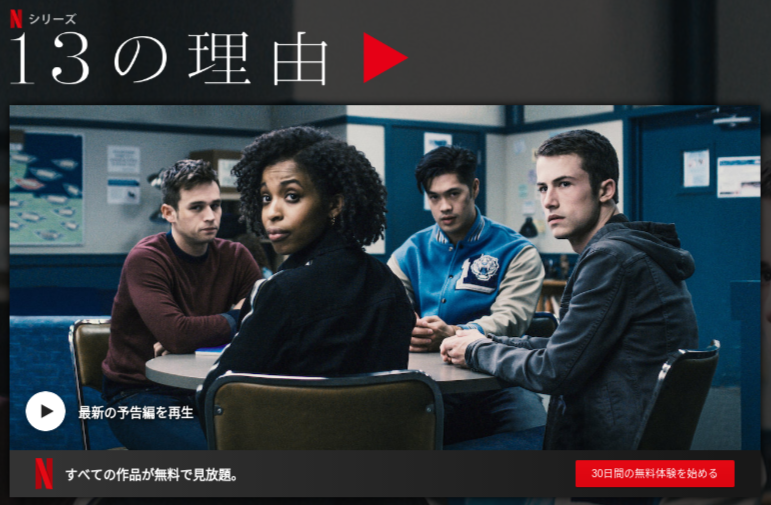 [ドラマ] 13の理由 第3シーズン 全13話 (2019) (WEBRIP)