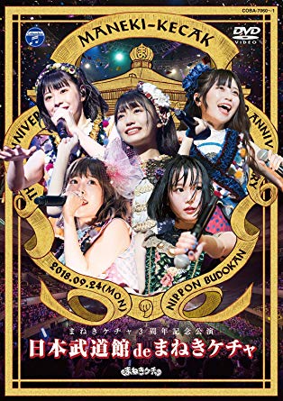 [TV-SHOW] まねきケチャ – 日本武道館 de まねきケチャ (2018.12.19) (DVDRIP)