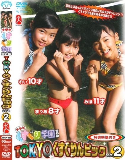 TWKP-002 れい, まりあ, みほ くすぐり学園番外編 TOKYOくすぐりんピック part2