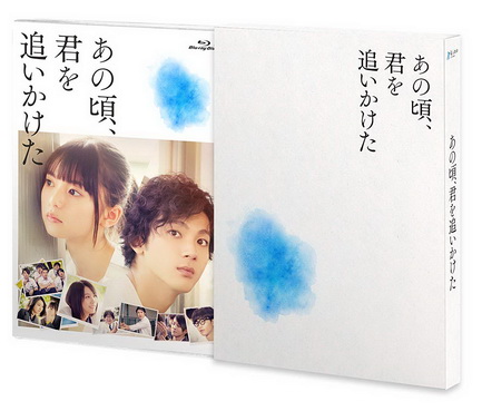 [MOVIES] あの頃、君を追いかけた (Blu-ray豪華版) (BDISO)