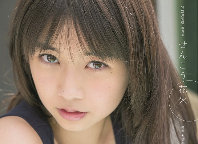ODYB-1013 Maria Makino 牧野真莉愛 – 写真集「せんこう花火」
