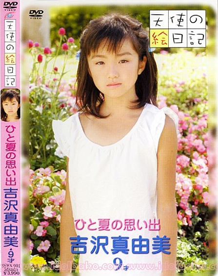 SSWK-001 吉沢真由美 ひと夏の思い出