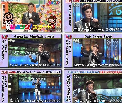 [TV-Variety] たくみ稜 – 雑魚 (月〜金お昼のソングショー ひるソン! 2019.08.19)