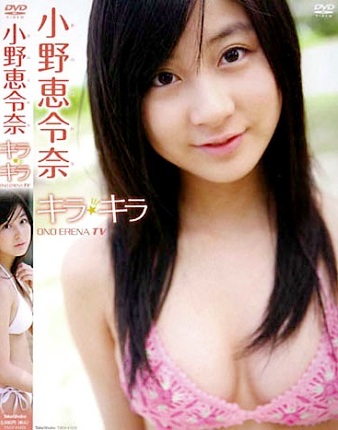 TSDV-41225 Erena Ono 小野恵令奈 – キラ☆キラ ONO ERENA TV