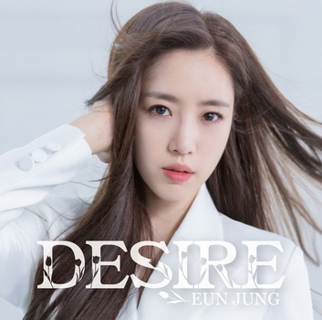 [Album] Eunjung – DESIRE (2019.06.12/AAC+Flac/RAR)