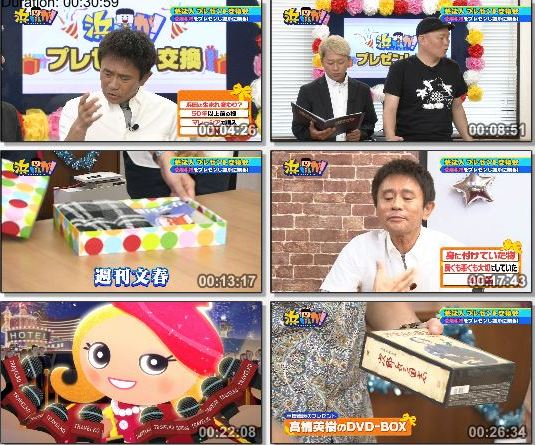 [TV-Variety] 浜ちゃんが！ – 2019.08.08