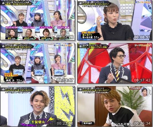 [TV-Variety] キスマイ超BUSAIKU!? 2019.06.07 ~ 2019.07.26