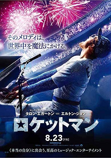 [MOVIES] ロケットマン / Rocketman UHD 4K (2019) (BDREMUX)