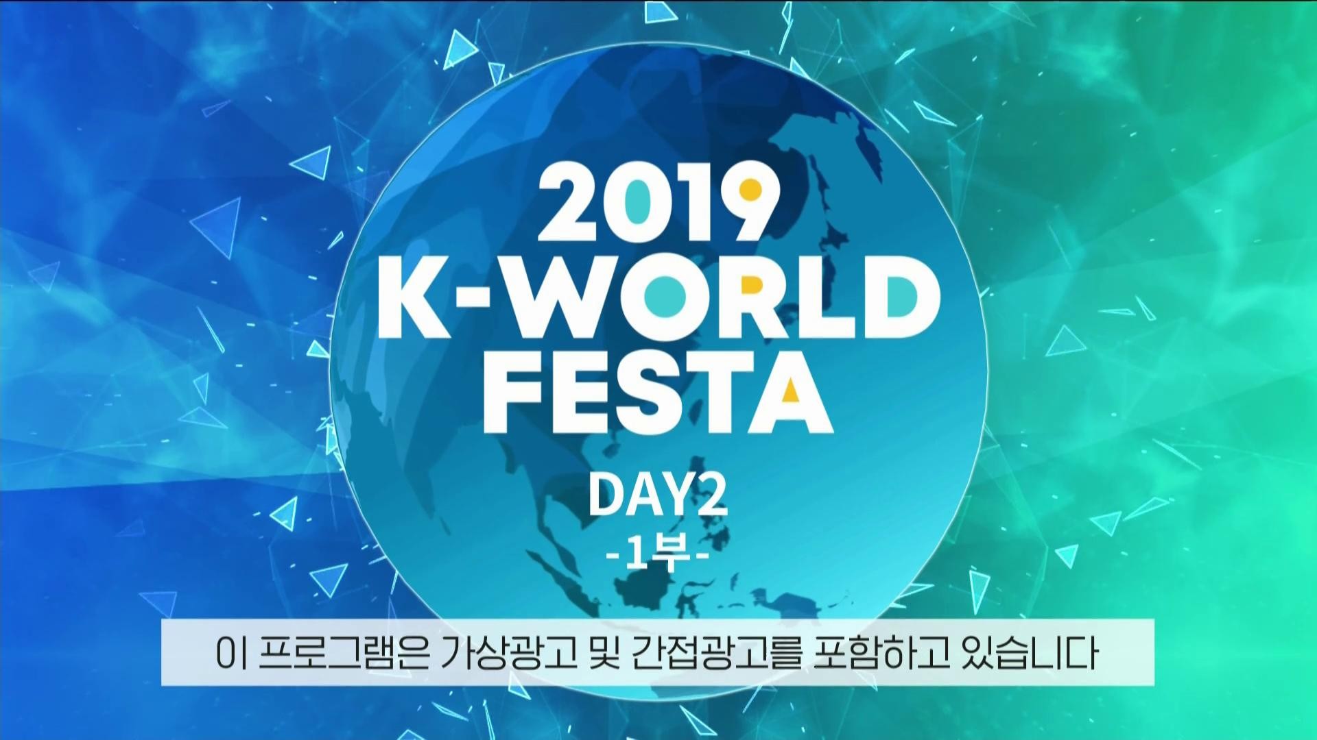 [TV-SHOW] 2019 K-World Festa Opening Ceremony Day 2 (2019.08.16)