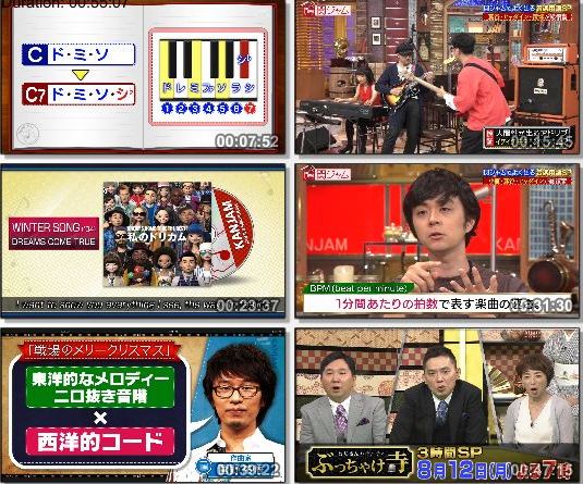 [TV-Variety] 関ジャム 完全燃SHOW – 2019.08.11