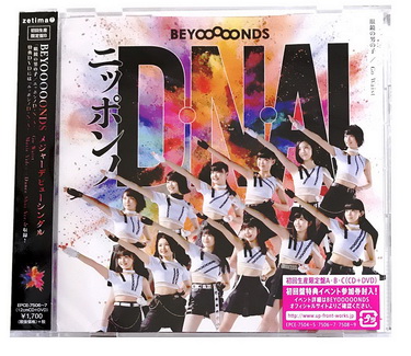 [MUSIC VIDEO] BEYOOOOONDS – 眼鏡の男の子/ニッポンノD・N・A! /Go Waist (初回生産限定盤) (2019.08.07/MP4/RAR) (DVDISO)