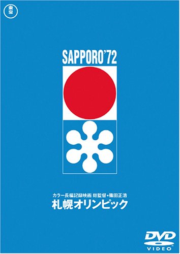 [MOVIES] 札幌オリンピック (1972) (BDREMUX)