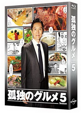 [ドラマ] 孤独のグルメ Season5 全12話 (2015) (BDRIP)