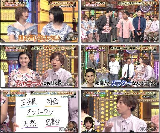 [TV-Variety] ダウンタウンDX – 2019.06.20