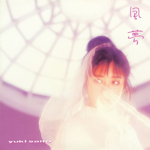 [Album] Yuki Saito – Fuumu (Remastered 2017)[FLAC + MP3]