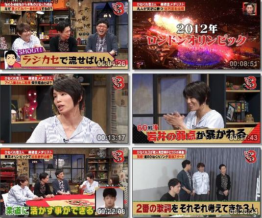 [TV-Variety] ひねくれ３ #10 ~ #17