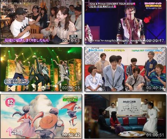 [TV-Variety] CDTV – 2019.08.25