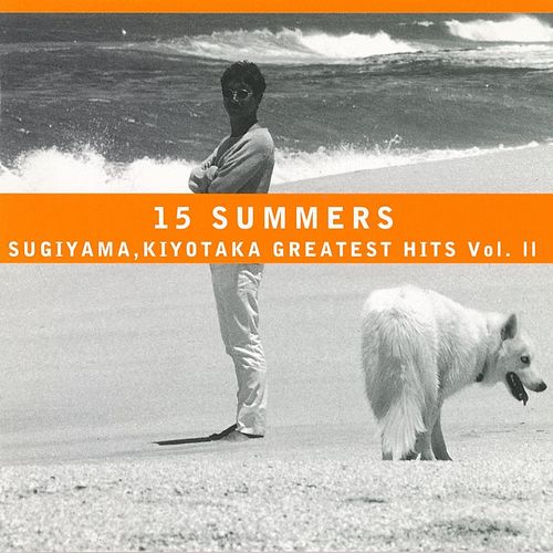 [Album] Kiyotaka Sugiyama – 5 summers sugiyama, kiyotaka greatest hits vol.2 (Remastered 2016)[FLAC + MP3]