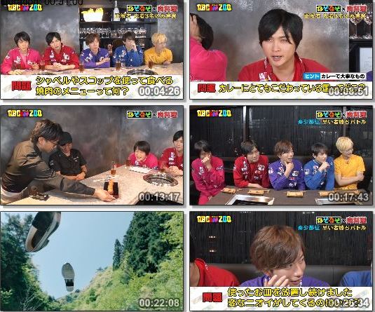 [TV-Variety] えびチャンズー 2019.06.16 ~ 2019.07.28