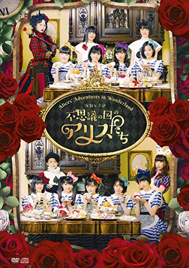 [MUSIC VIDEO] BEYOOOOONDSx一岡伶奈 – 演劇女子部「不思議の国のアリスたち」 (2019.08.07/MP4/RAR) (DVDISO)