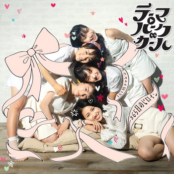 [Single] テーマパークガール – 365日のヒロイン (2019.08.21/MP3/RAR)