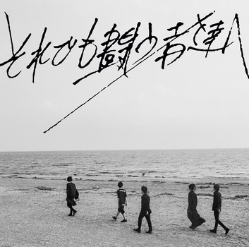 [Album] ペンギンリサーチ – それでも闘う者達へ (2019.08.07/MP3+Flac/RAR)