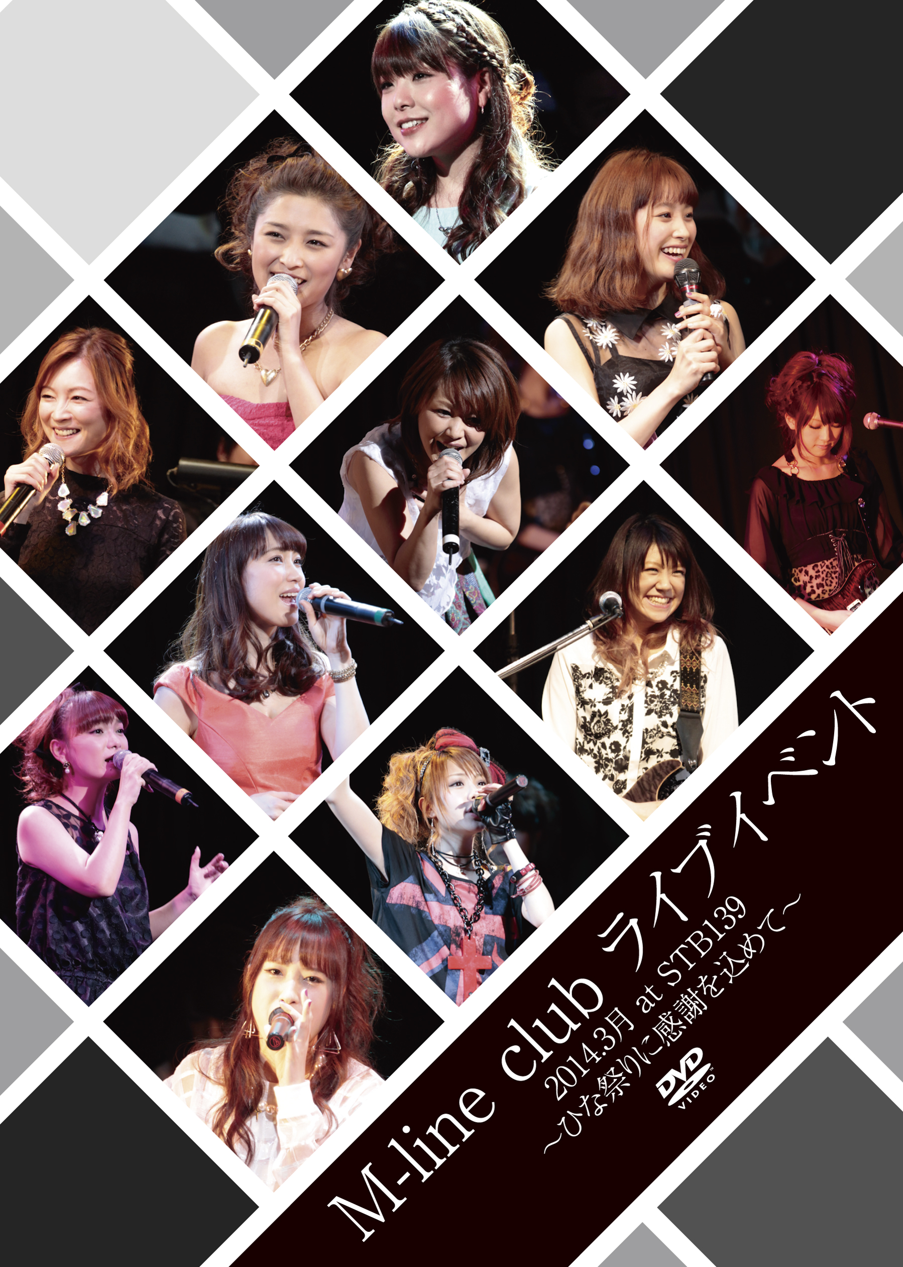 [TV-SHOW] M-line clubライブイベント2014年3月at STB139～ひな祭りに感謝を込めて～ (2014.07.01) (DVDISO)