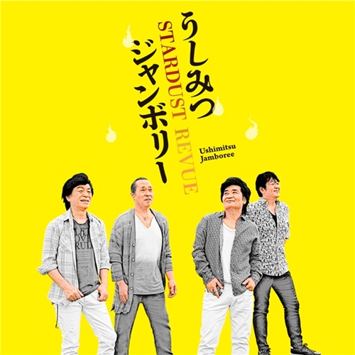 [Single] STARDUST REVUE – Ushimitsu Jamboree [MP3 / RAR]
