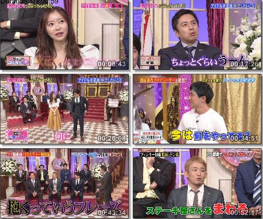 [TV-Variety] しゃべくり007 – 2019.05.13 – 指原莉乃