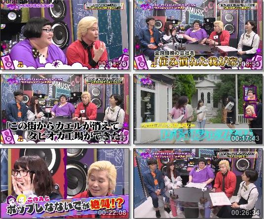 [TV-Variety] Hump Back – メイプル超音楽 (CBC 2019.08.03)