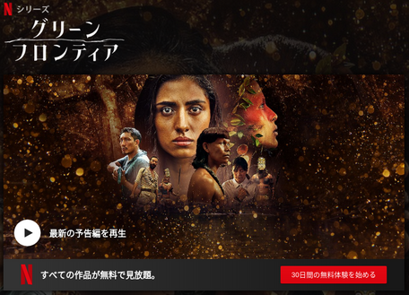 [ドラマ] グリーン・フロンティア 全8話 (WEBDL)