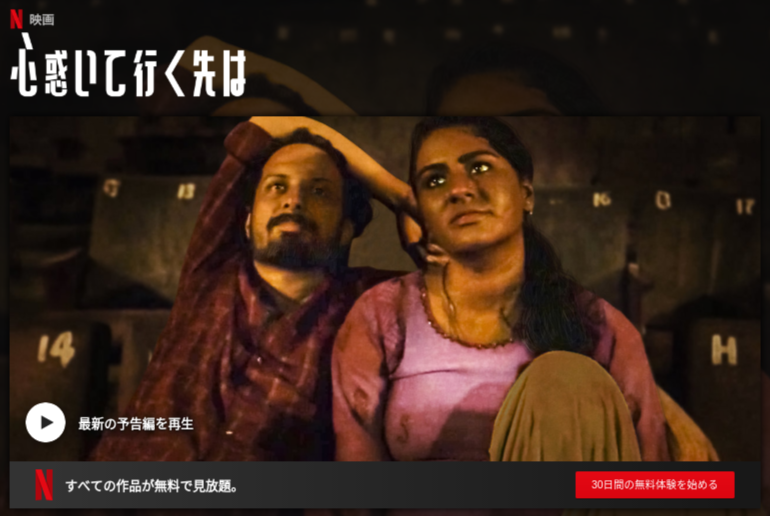 [MOVIES] 心惑いて行く先は (2019) (WEBRIP)
