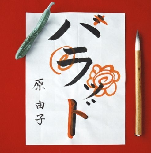 [Album] Yuko Hara – Harad [FLAC + MP3]