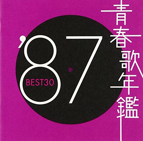 [Album] Various Artists – Seishun Uta Nenkan ’87 BEST 30 [MP3 / RAR]