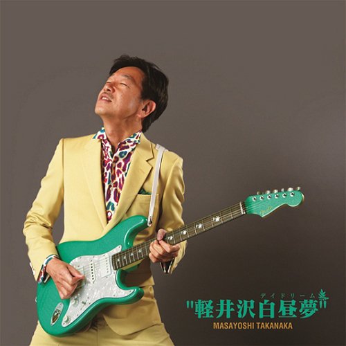 [Album] 高中正義 – 軽井沢白昼夢 (2010.07.21/MP3/RAR)
