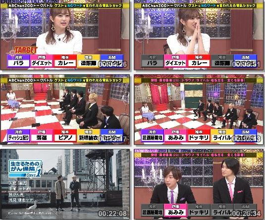[TV-Variety] えびチャンズー 2019.04.07 ~ 2019.06.09