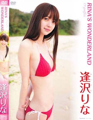TSDV-41287 Rina Aizawa 逢沢りな – RINA’S WONDERRAND 19Graffiti