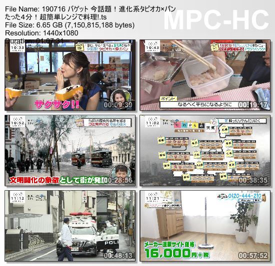 [TV-Variety] バゲット – 2019.07.18