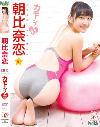 EICKB-031 Ren Asahina 朝比奈恋 – Kamoon! Koi カモーン！恋