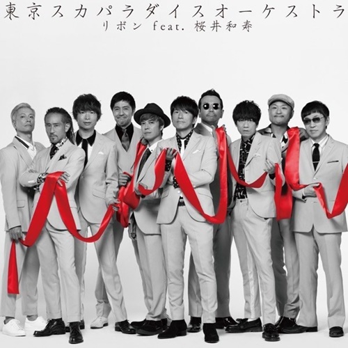 [Single] Tokyo Ska Paradise Orchestra – Ribbon feat. Sakurai Kazutoshi [M4A / RAR]
