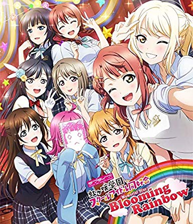 [MUSIC VIDEO] ラブライブ! 虹ヶ咲学園スクールアイドル同好会 Memorial Disc 〜Blooming Rainbow〜 (2019.08.21/MP4/RAR) (BDRIP)