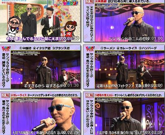 [TV-Variety] サンプラザ中野くん・パッパラー河合 – 大きな玉ねぎの下で (月〜金お昼のソングショー ひるソン! 2019.08.09)