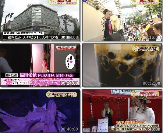 [TV-Variety] クリスタルケイ Crystal Kay – FUKUOKA STREET PARTY～天神さまのYOU通り～ (RKB 2019.08.03)