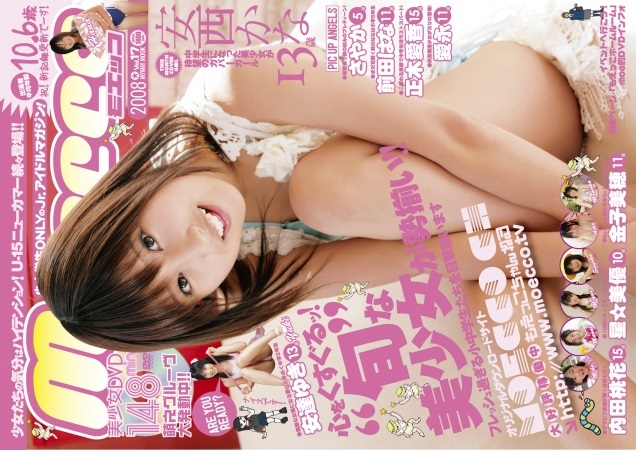 moecco vol.17