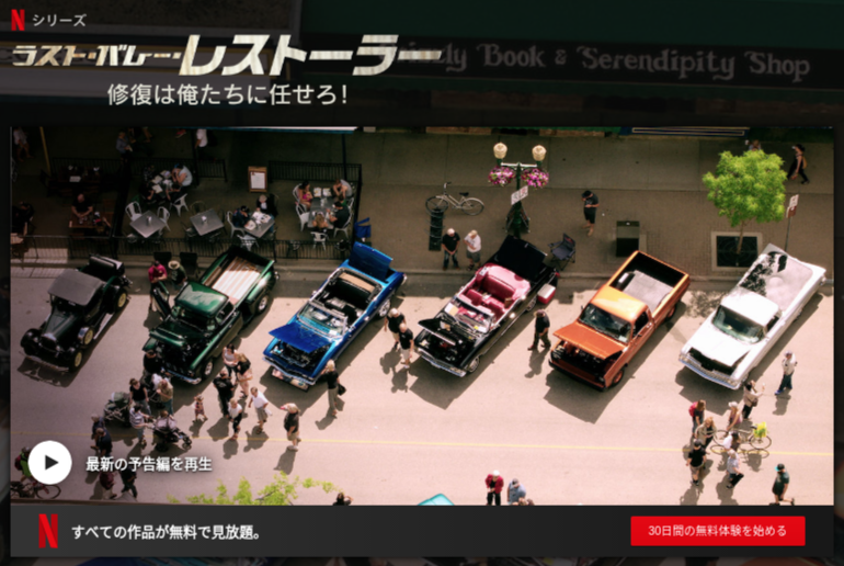 [ドラマ] ラスト・バレー・レストーラー: 修復は俺たちに任せろ! 第1シーズン 全8話 (2019) (WEBRIP)