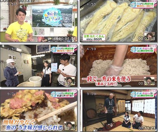[TV-Variety] 虹色せとりっぷ – 2019.08.23 – 峯吉愛梨沙