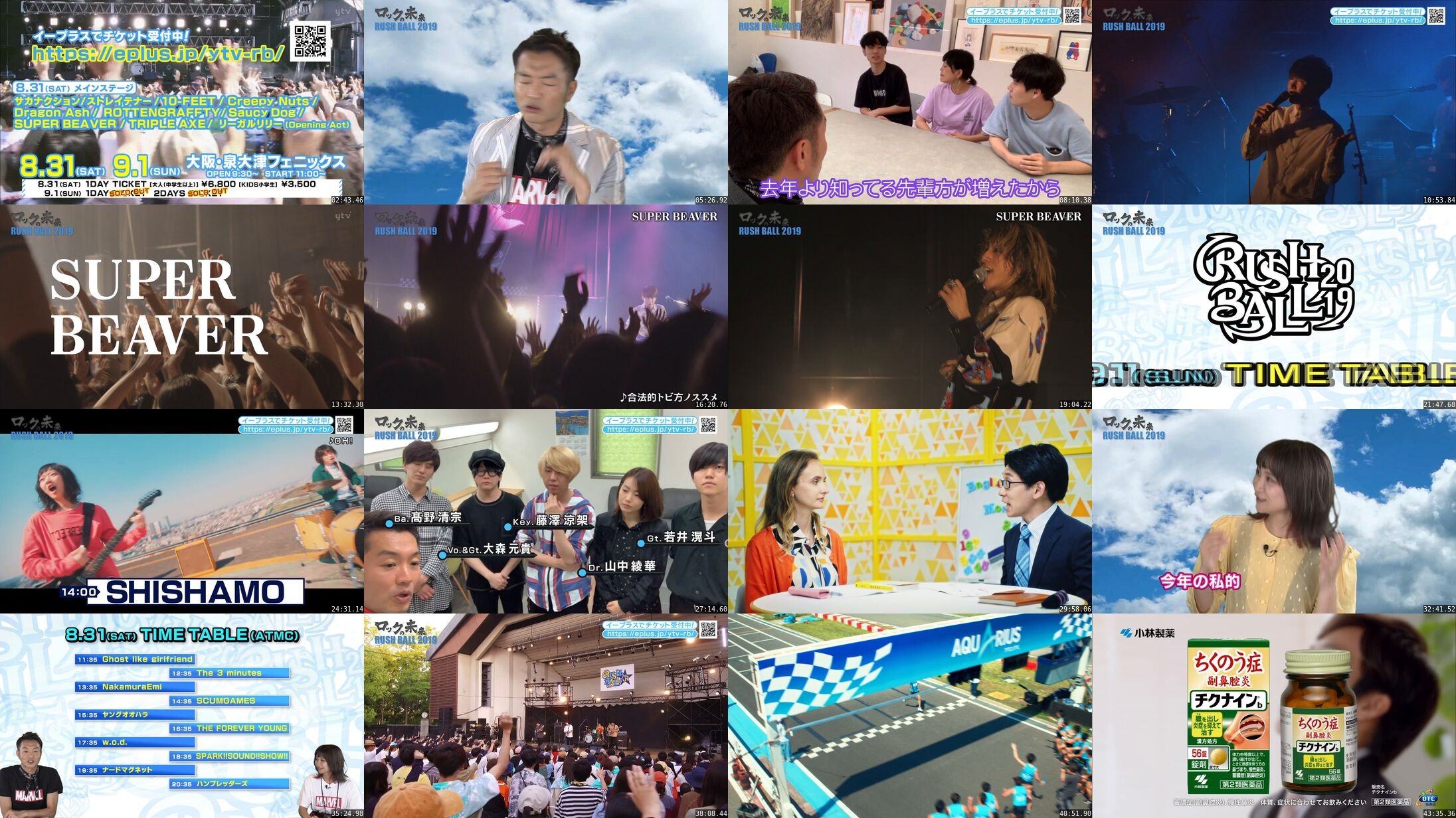 [TV-Variety] サンデースクエア「ロックの未来 RUSHBALL 2019」 (2019.08.19)