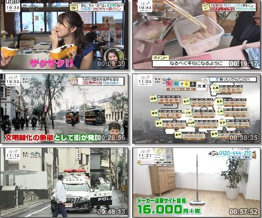 [TV-Variety] 馬好王国〜UmazuKingdom〜 – 2019.07.28