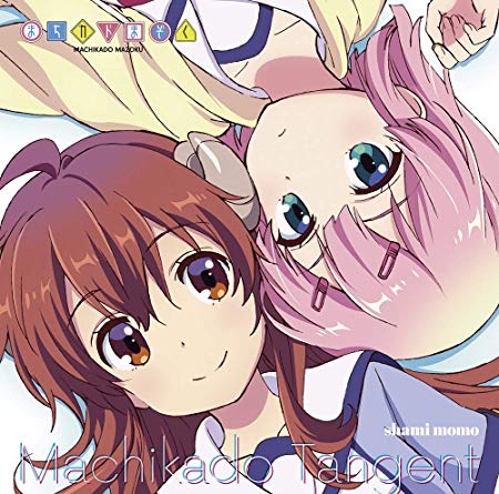 [Album] TVアニメ「まちカドまぞく」オープニング&エンディングテーマ 町かどタンジェント/よいまちカンターレ (2019.08.07/MP3/RAR)